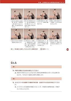 143のweb動画付 歩行獲得に向けた理学療法学的治療アプローチ 商品詳細ページ | メディカルブックセンター